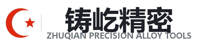 铸屹精密