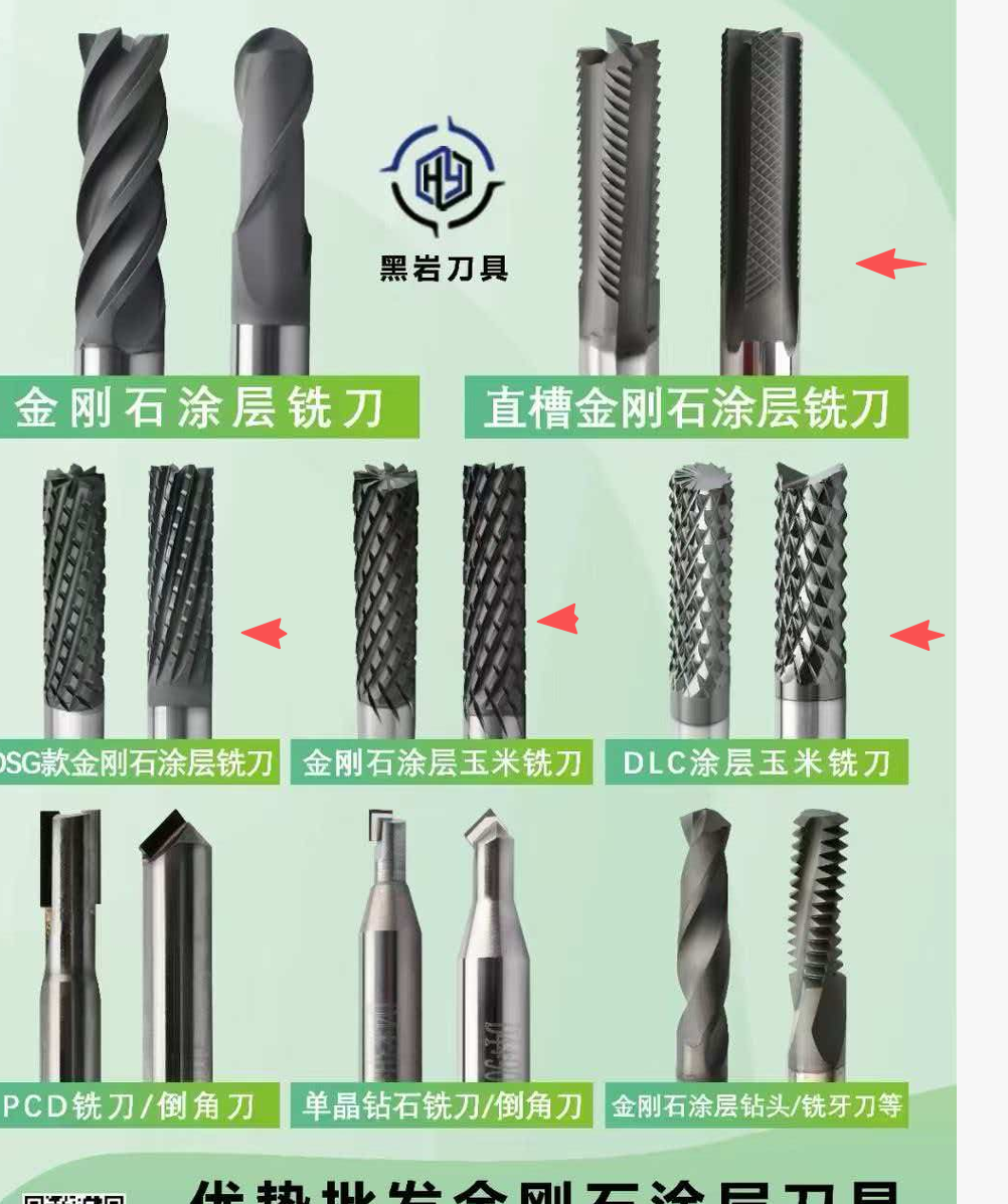 Guizhen PCD Diamond Tools 111