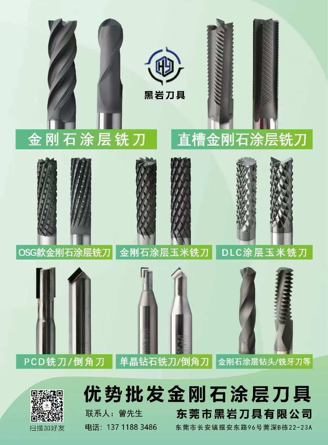 Guizhen PCD Diamond Tools 136